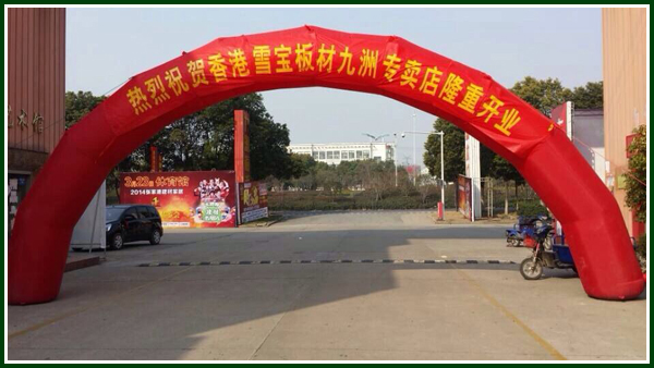 板材十大品牌-雪寶·張家港 板材十大品牌-雪寶·張家港