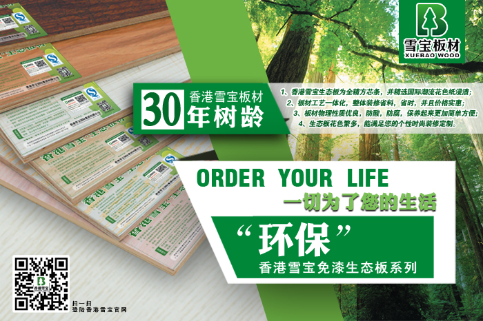 中國板材十大品牌