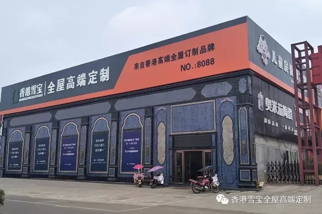 板材十大品牌 雪寶板材