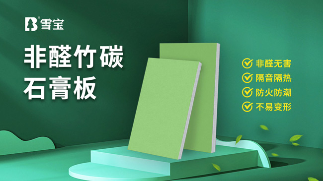 如何選擇適合的石膏板?