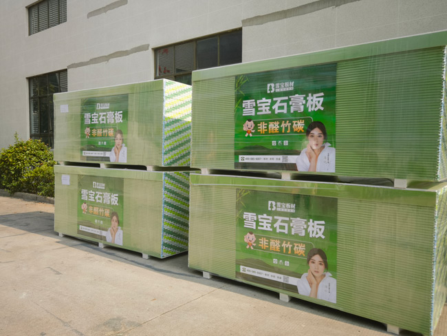 如何選擇適合的石膏板?